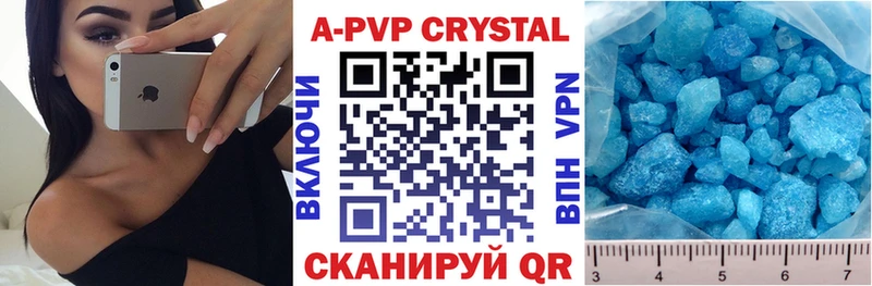 A-PVP кристаллы наркота Искитим