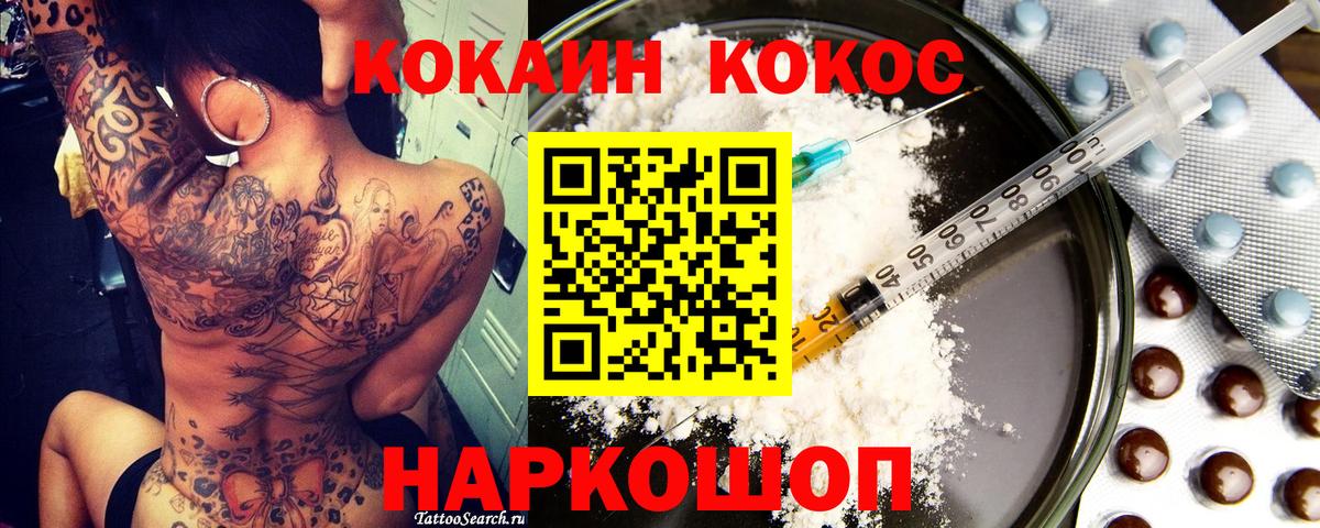 Cocaine Fish Scale Искитим