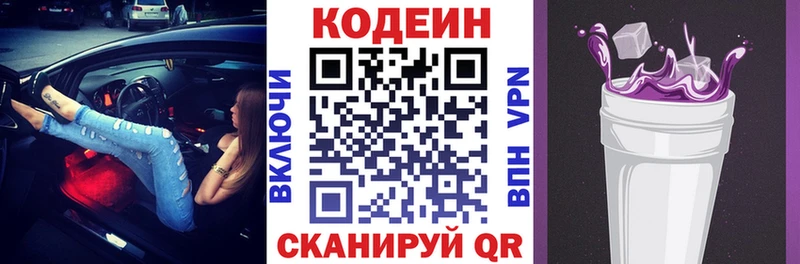 где продают наркотики  Искитим  Кодеин Purple Drank 