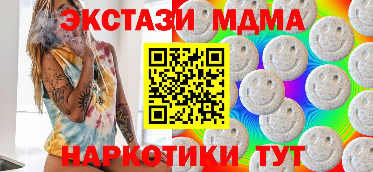 Экстази Cube Искитим