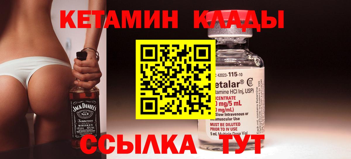 КЕТАМИН VHQ  Вход с VPN  Искитим  КЕТАМИН VHQ 