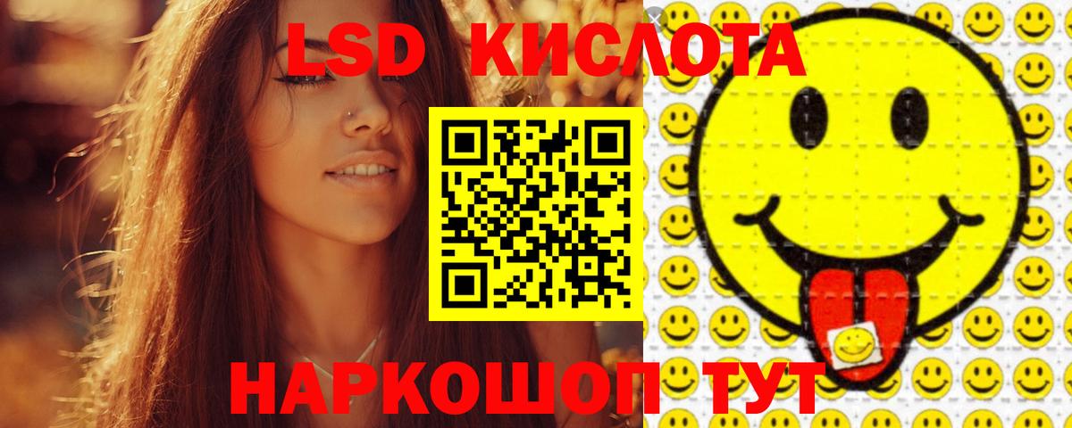 ЛСД экстази ecstasy Искитим