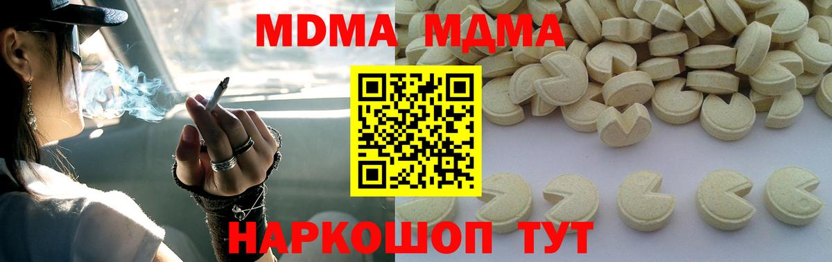 МДМА VHQ  МДМА VHQ  Искитим  Вход с VPN 