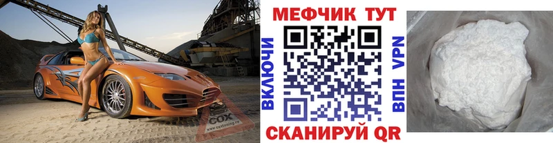 МЯУ-МЯУ мука  МЕГА ссылка  Искитим 