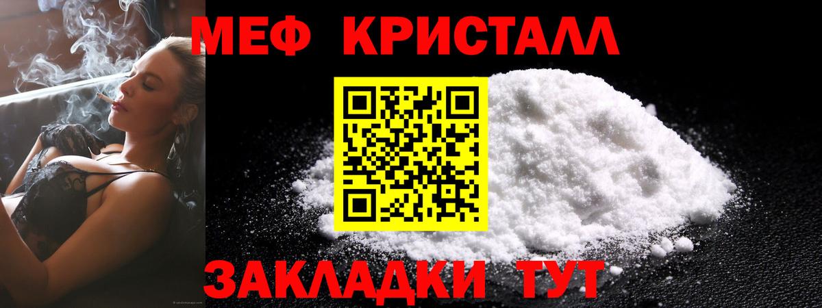 Меф мука  МЯУ-МЯУ  Вход с VPN  Искитим  Мефедрон мяу мяу 