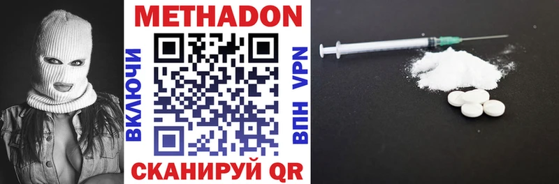 Метадон белоснежный  купить   Искитим 