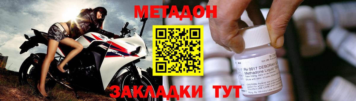 Метадон VHQ  Вход с VPN  Искитим  MEGA   МЕТАДОН кристалл 