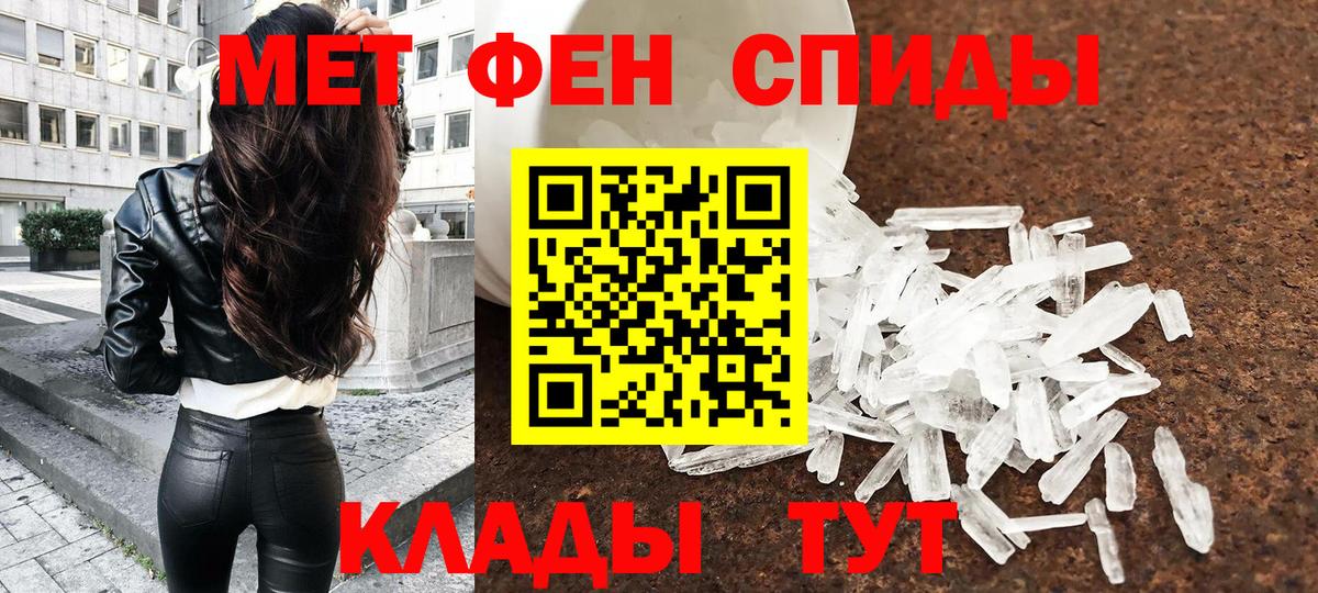 МЕТАМФЕТАМИН пудра Искитим