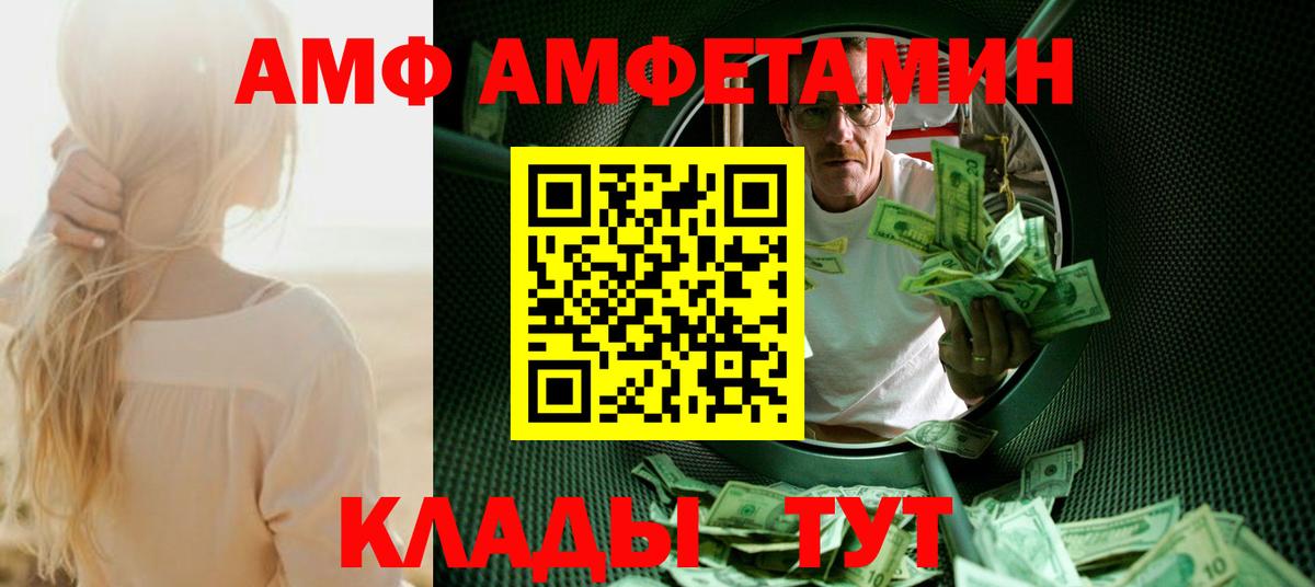 Первитин Methamphetamine  Вход с VPN  Искитим 