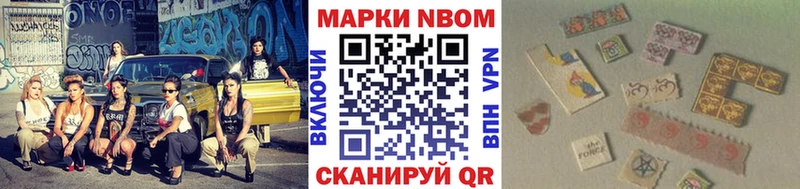 Марки N-bome 1500мкг  Искитим 