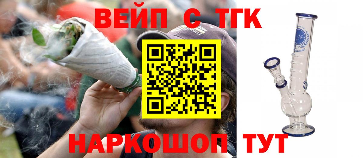 ТГК Wax Искитим